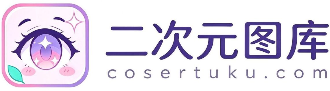 二次元图库