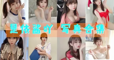 是依酱呀cos图集赏析：幼态脸御姐身材，原神雷神还原度吸睛